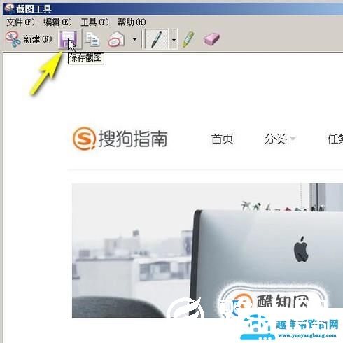 电脑截屏的图片在哪里？怎样裁剪截屏的图片？