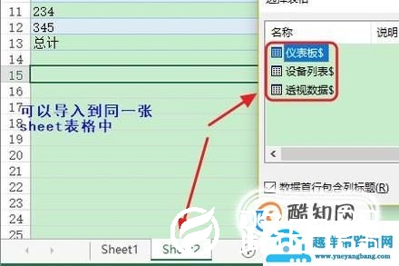 如何将多个excel表合并成一个excel表？