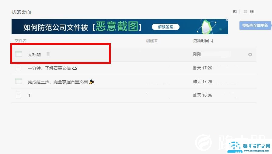石墨文档删除工作表教程