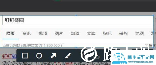 钉钉截图的方法一分钟掌握