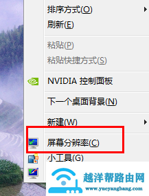 win7重装系统后桌面变小怎么解决