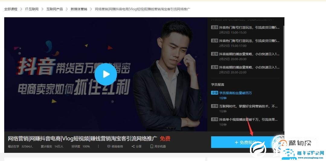 腾讯课堂怎么用