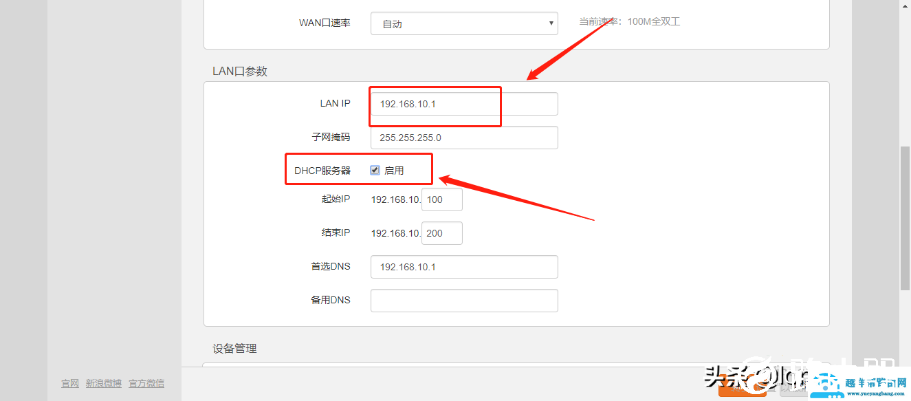 无线wifi慢的原因及解决办法