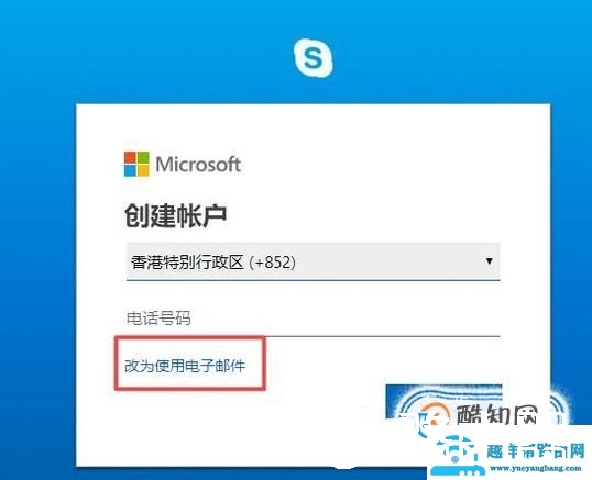 如何注册skype？