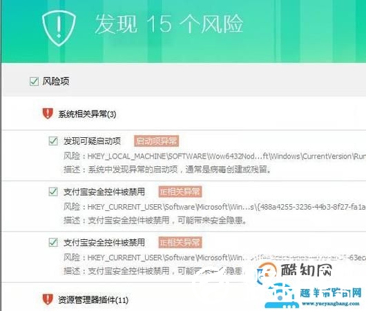 电脑中了顽固木马怎么办？