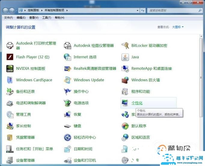 怎么打开屏幕保护程序