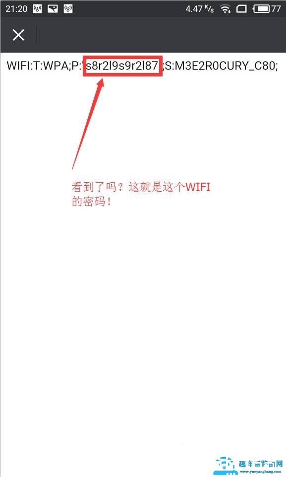 怎么用wifi万能钥匙查看wifi密码