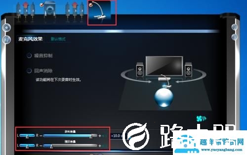 win10玩最终幻想突然没声音怎么解决