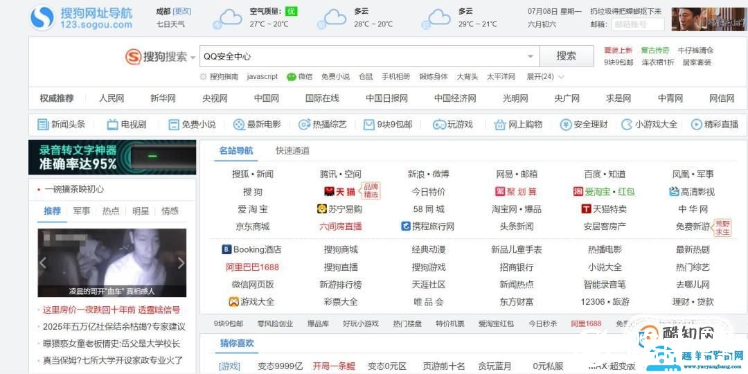 新注的QQ号码忘了怎样找回