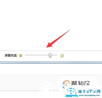 如何调电脑屏幕亮度