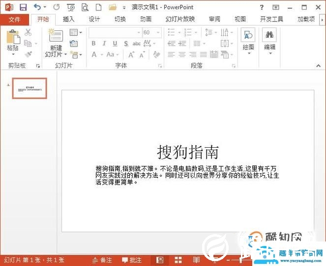 powerpoint的幻灯片复制怎么复制