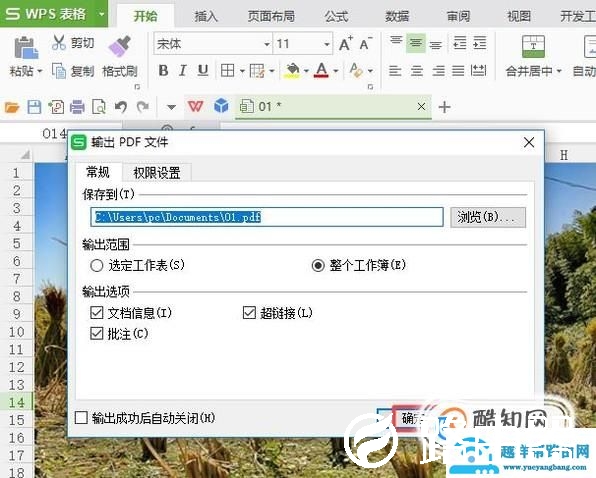 怎样把图片制作成PDF电子文件
