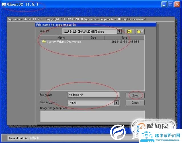 如何将当前的操作系统做成镜像？