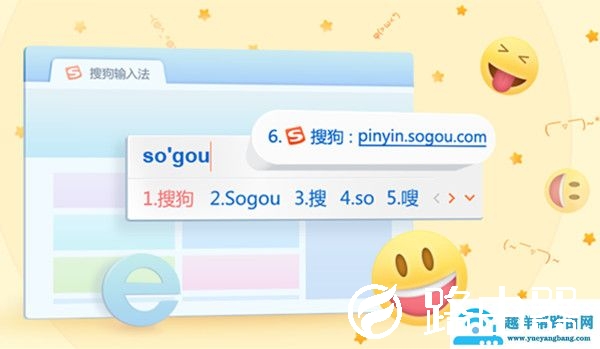 电脑上最好用的输入法排行