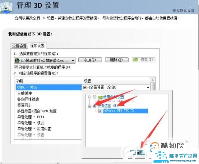 玩游戏不流畅、卡帧、掉帧怎么办？