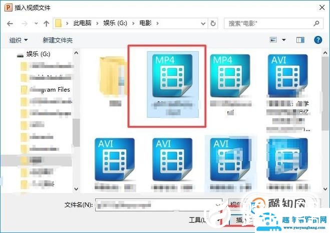 如何在PPT里加视频