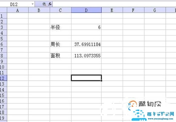 EXCEL中如何输入π计算圆的周长和面积
