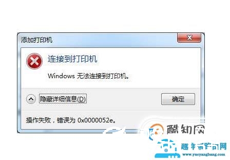 连接共享打印机需要输入用户名和密码如何解决？