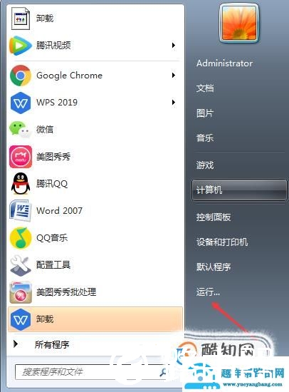 电脑复制粘贴不能用了怎么解决