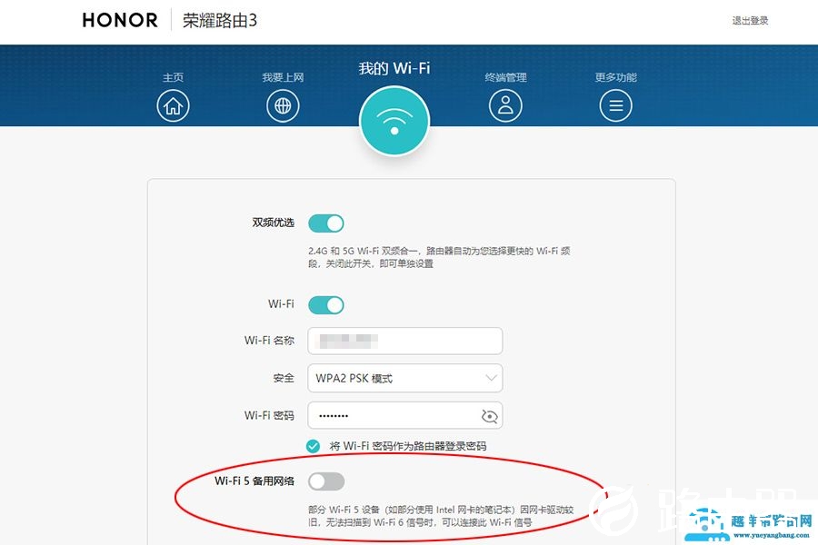 荣耀路由3体验：仅199元的WIFI6路由器，是否如想象般强大