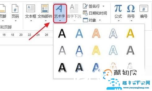 用word制作公章步骤