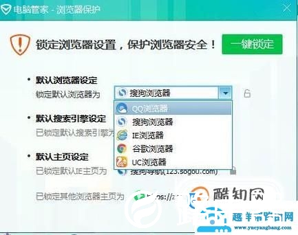 win10无法设置默认浏览器怎么办？