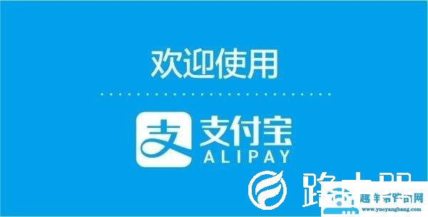 支付宝客服电话多少
