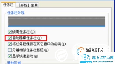 打开的窗口在任务栏上显示不出来？解决办法