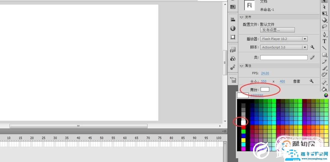 flash最简单动画制作教程