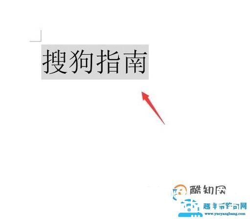 如何在word中给文字添加字符边框及底纹