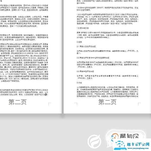 word怎样设置每页页脚都不相同