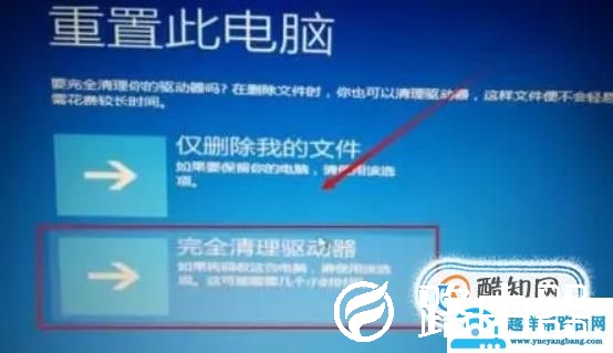 win10自动修复无法修复你的电脑的解决方法