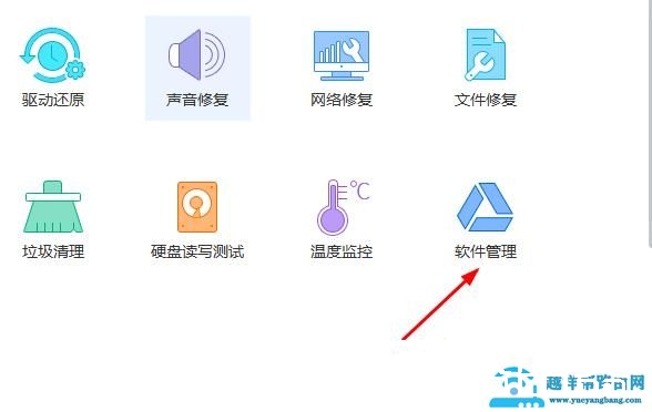 驱动精灵修复摄像头驱动方法