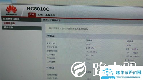 光猫出现故障怎么处理