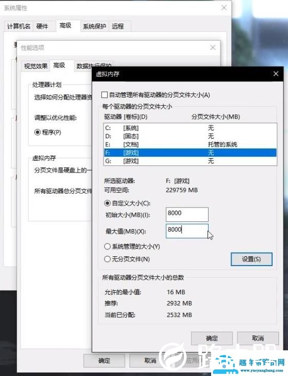 骑砍2虚拟内存设置多少合适