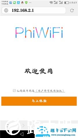 192.168.2.1路由器设置方法详解【图文】