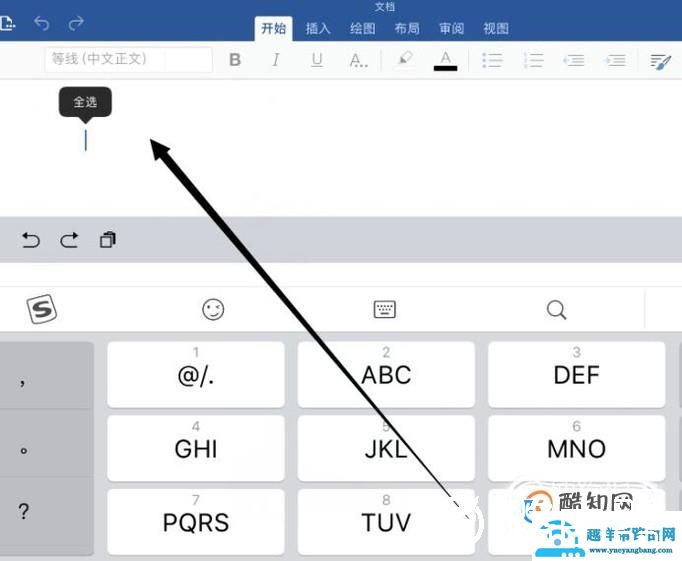 ipad上的word怎么用