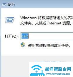 电脑计算器在哪,怎么找电脑上的计算器