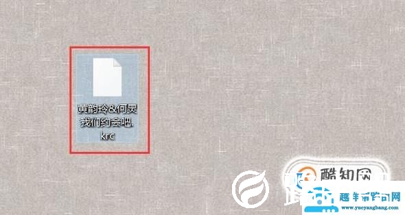 krc文件怎么打开