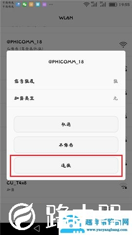 192.168.2.1路由器设置方法详解【图文】