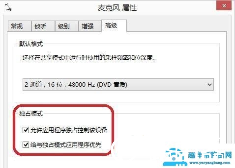 win10玩最终幻想突然没声音怎么解决