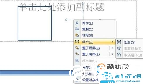 如何用ppt和word绘制田字格