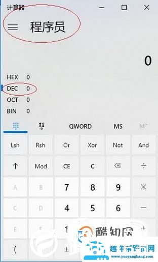 怎么用电脑上的计算器进行进制数之间的换算