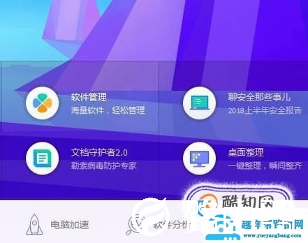 如何查看电脑参数配置信息