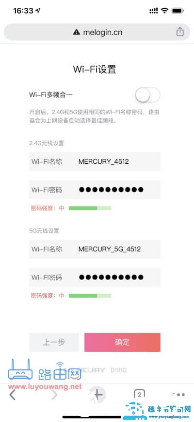 水星路由器手机连接设置方法