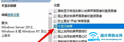 win10自动锁屏怎么关闭