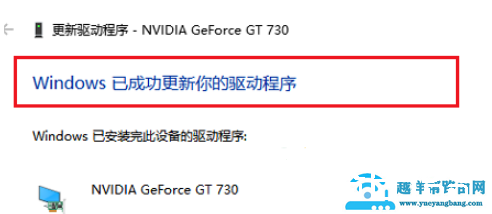 win10显卡驱动安装失败怎么解决