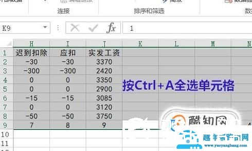 Excel如何批量隔行隔列插入空行？