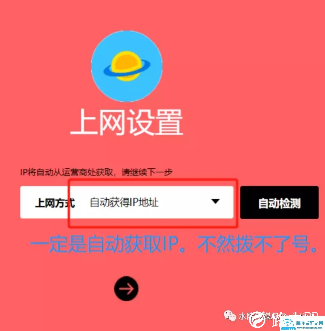 新买的无线路由器不会设置怎么办