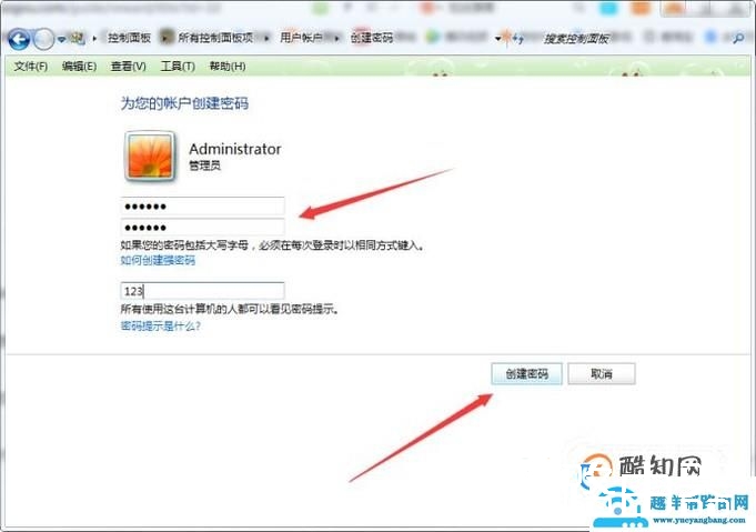 如何设置电脑锁屏快捷键？
